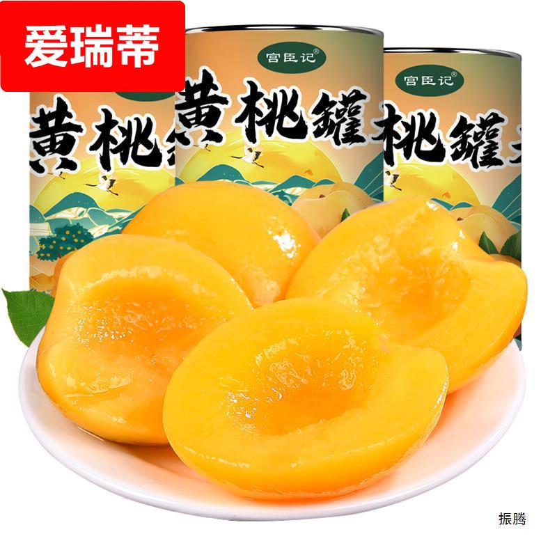 砀山黄桃罐头整箱425g*6罐砀山产烘焙新鲜水果罐头零食包邮