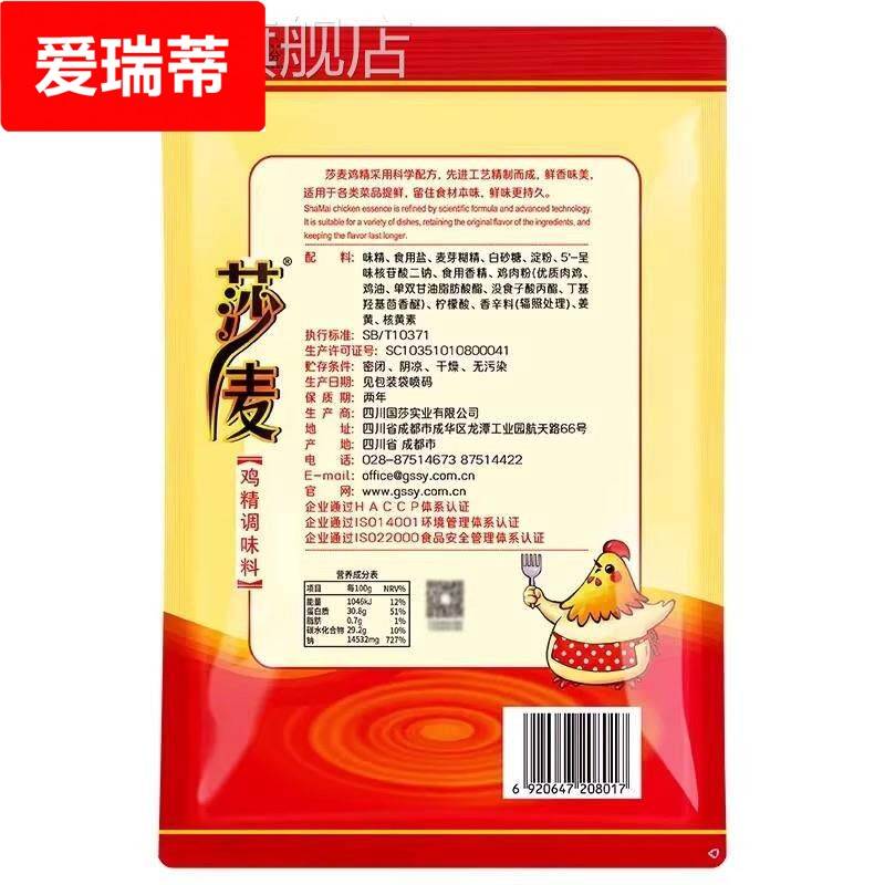 四川国莎麦鸡精50g/100g/454g 商用火锅川菜煲汤食品调味料图片