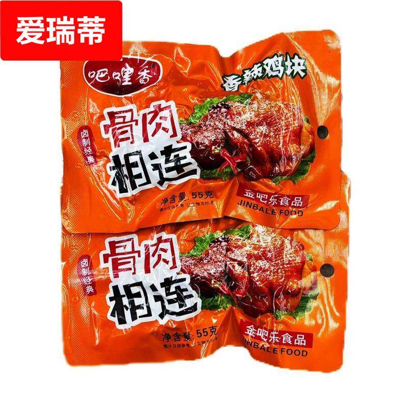 骨肉相连香辣鸡块55鸡排怀旧即食休闲鸡肉零食小吃卤味骨架