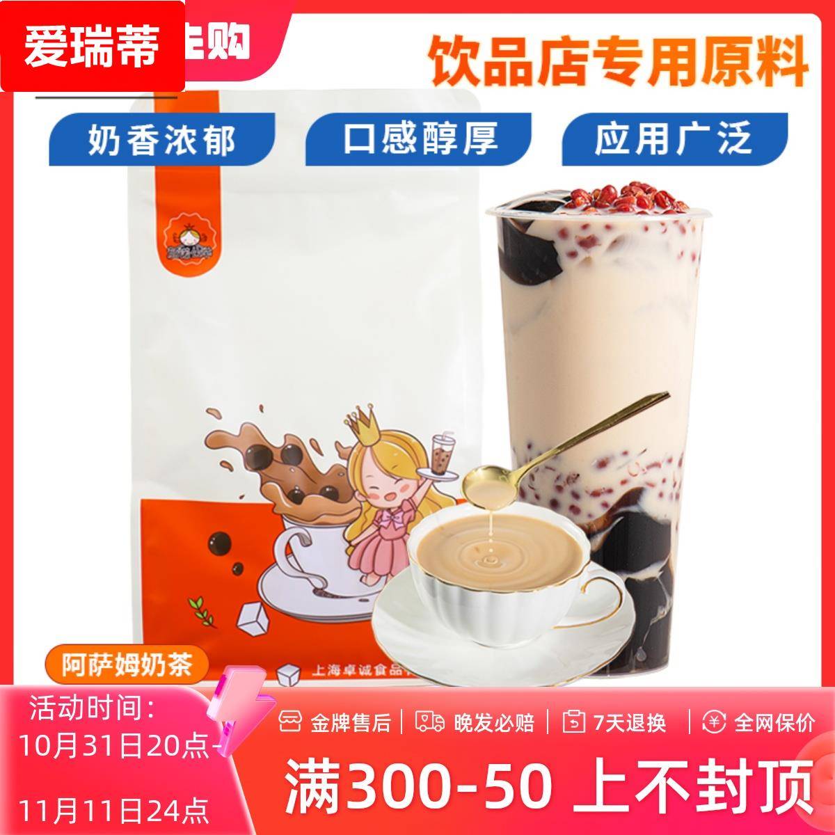 阿萨姆三合一原味速溶抹茶珍珠奶茶粉1kg 奶茶店原料袋装商用