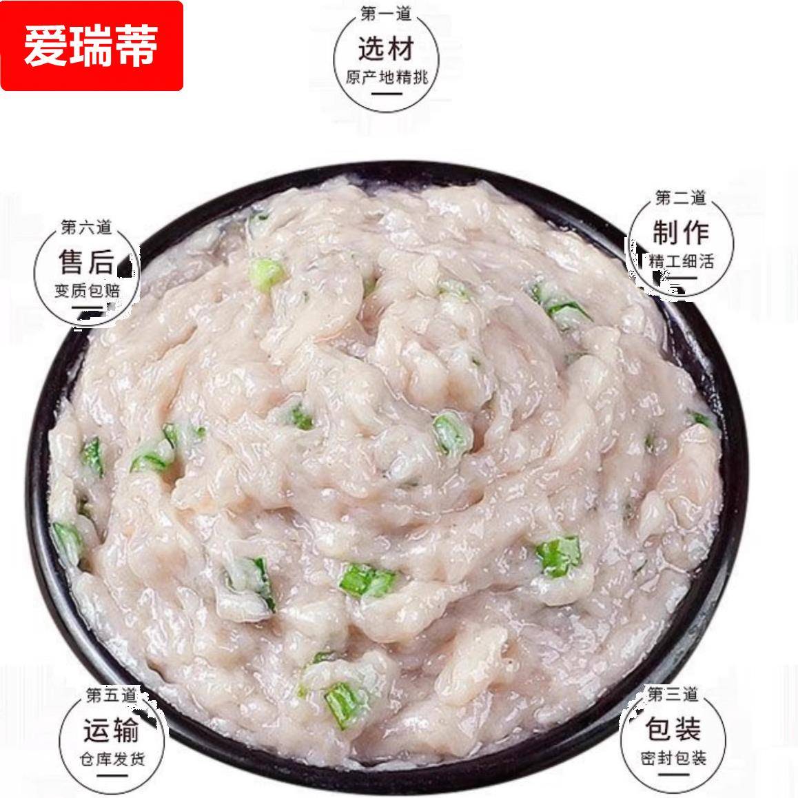 §鲅嫂鲅鱼馅 鲅鱼水饺馅海鲜水饺馅 鱼丸鱼滑馅 不含猪