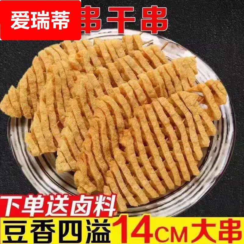 鸡汁豆腐串关东煮火锅烧烤纯干豆制送自制卤料包厂家直销商用款