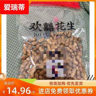 新品欢喜花生焦糖味花生山核桃味花生酥脆花生带壳花生零食坚果果