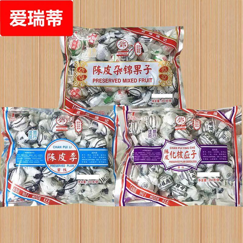 邓海满记陈皮梅李子 陈皮化核应子加应子梅干杂锦果子糖蜜饯零食