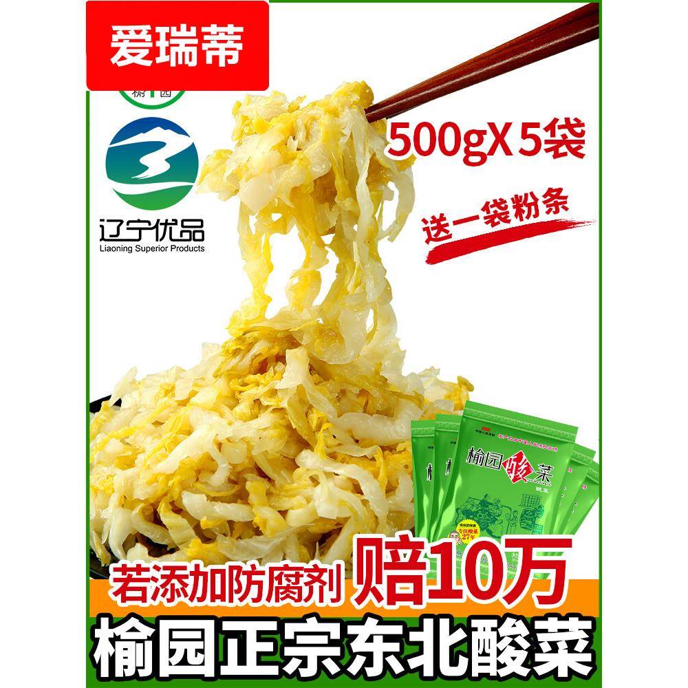榆园正宗东北酸菜自制农家大缸特产整棵乳酸菌腌制酸白菜丝馅饺子