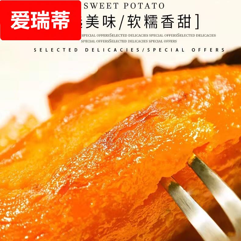 【烟薯25号】山东烟薯25号蜜薯糖心红薯沙地地瓜红心整箱产地包邮
