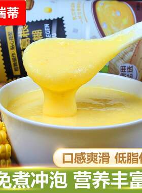粮芯稻田山药葛根玉米糊罐装500g免煮冲泡即食代餐粉