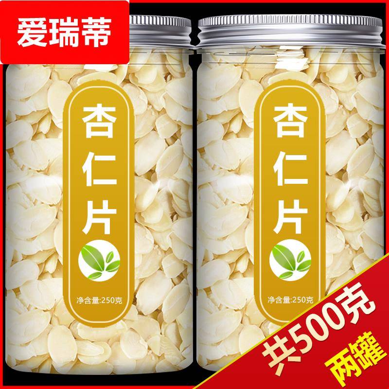 巴旦木杏仁片500g烘焙熟生扁桃仁原味坚果糯米船蛋糕材料商用