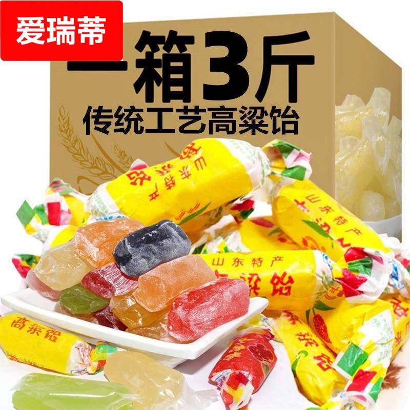 高粱饴软糖山东特产怀旧高粱怡糖果散装拉丝糖网红零食年货
