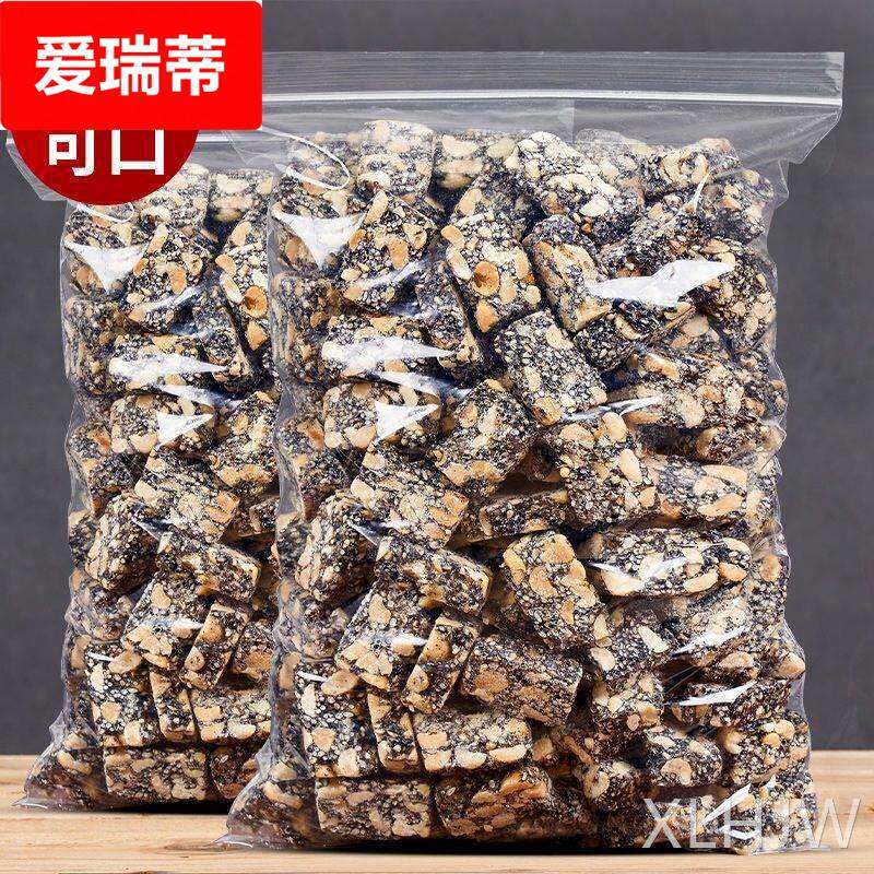 【新品特价】花生酥黑芝麻酥糖休闲零食小吃纯手工坚果酥传统糕点