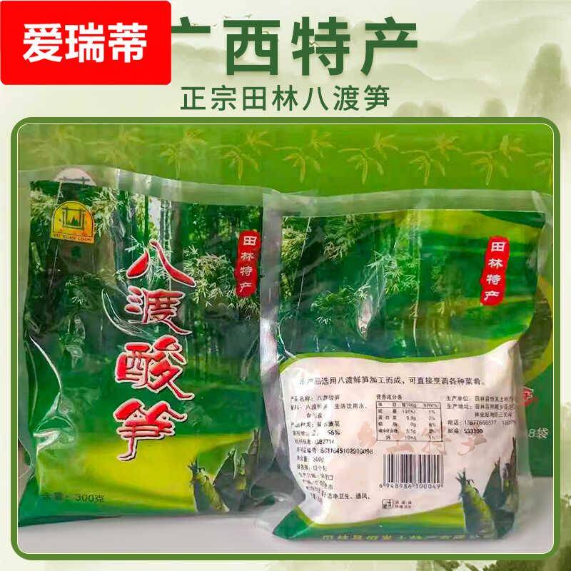 八渡笋广西特产田林八度酸笋农家酸笋新鲜现做免切农家自制脆爽笋