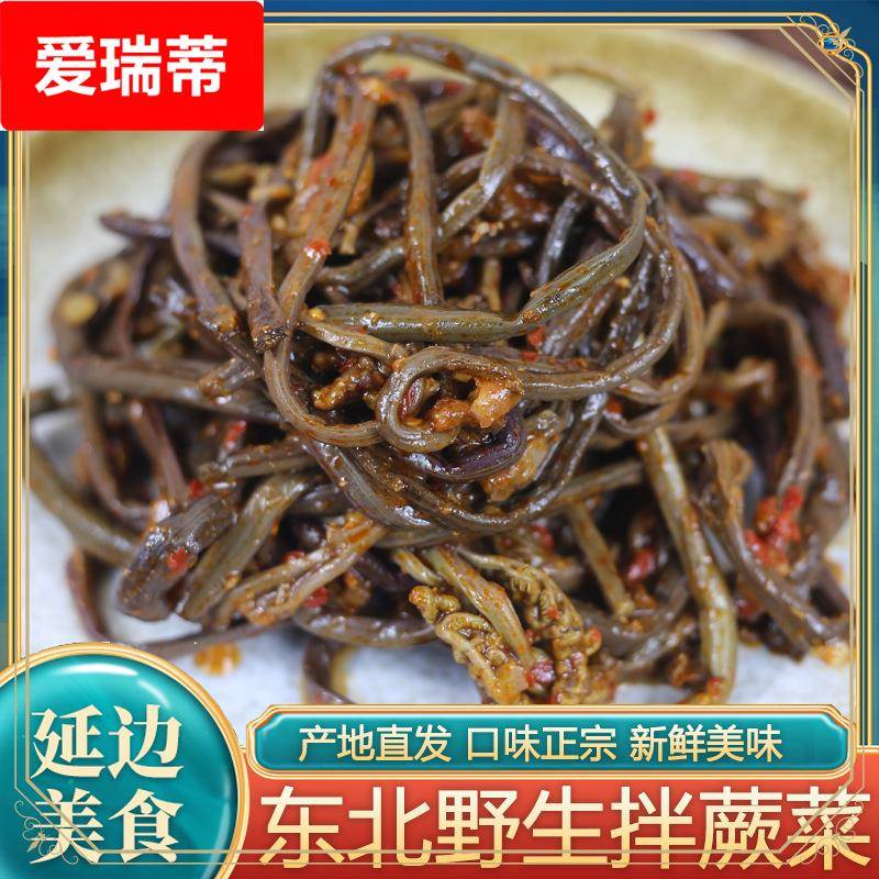 拌蕨菜蕨菜韩国泡菜延边朝鲜族风味韩国泡菜香辣拌蕨菜250