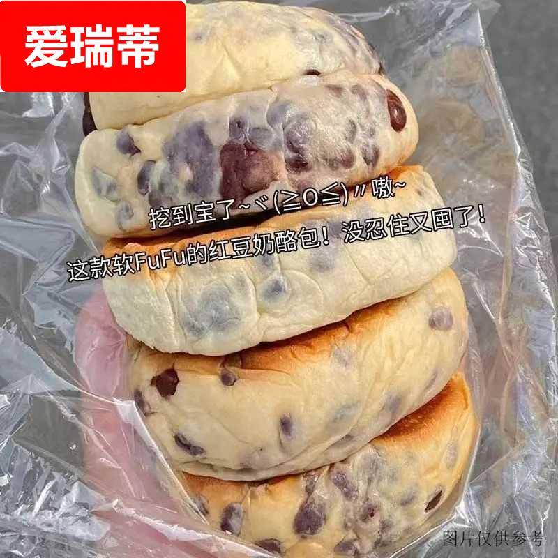 红豆紫米奶酪包乳酪面包红豆餐包夹心面包代早餐零食学生整箱