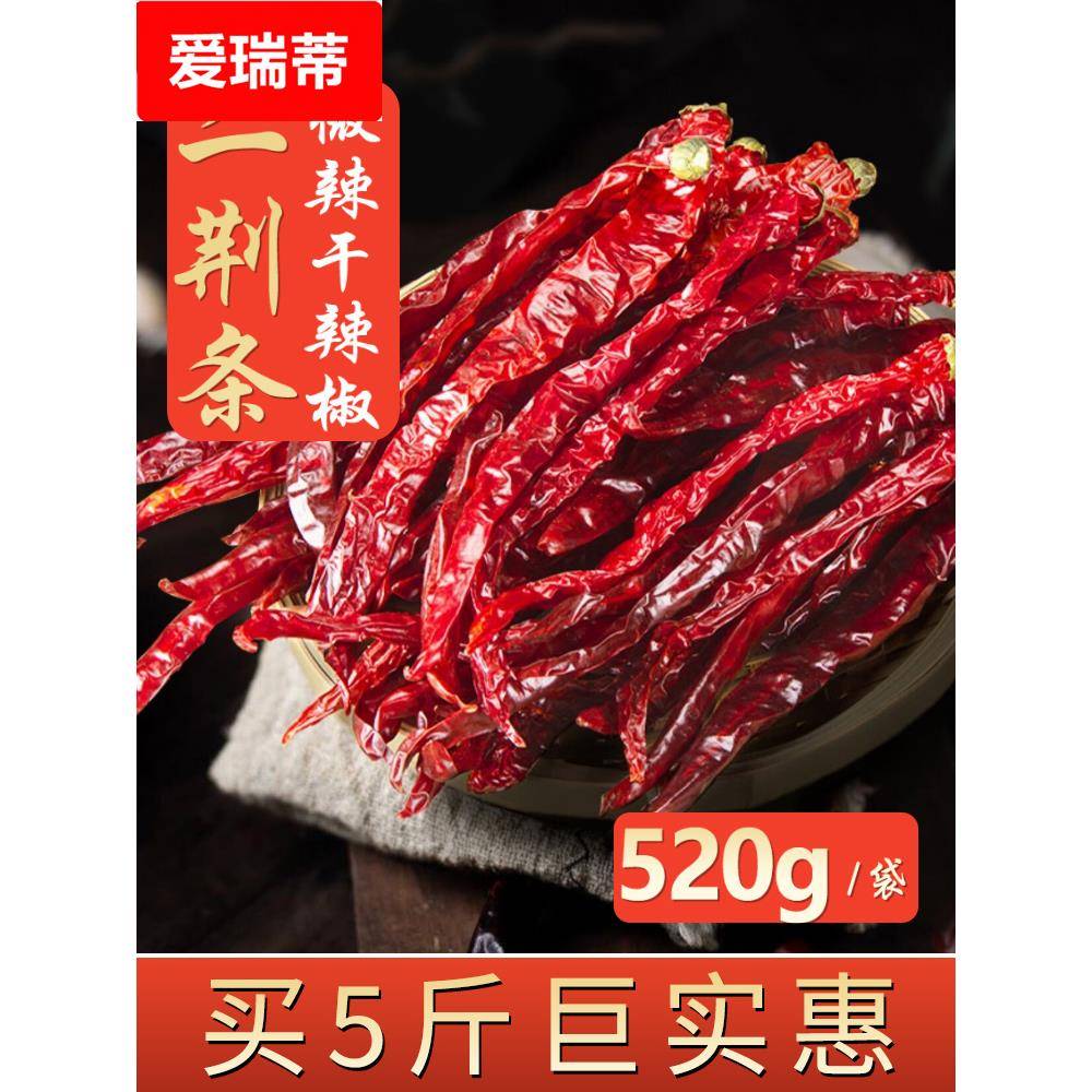 2023贵州二荆条新鲜干红辣椒微辣特香商用提色增香农家干货可切段