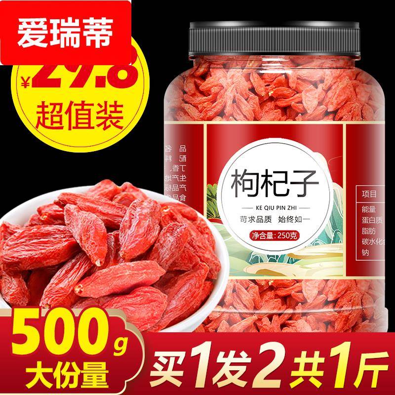 枸杞子宁夏特级500g苟枸子正宗官方旗舰店原浆中宁狗杞子构纪