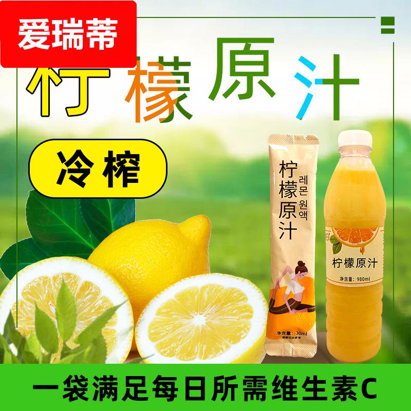 厂家柠檬汁500g绿柠檬黄柠檬风味饮料果汁珍珠奶茶店专用原料