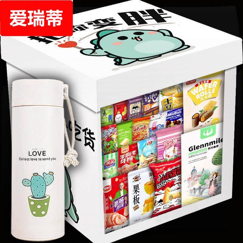 零食大礼包组合小吃送男女友闺蜜吃货生日好吃的混合一箱整箱女神