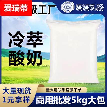 甄厚酸奶希腊冷萃厚酸奶5kg大包干嚼酸奶球可做干噎酸奶