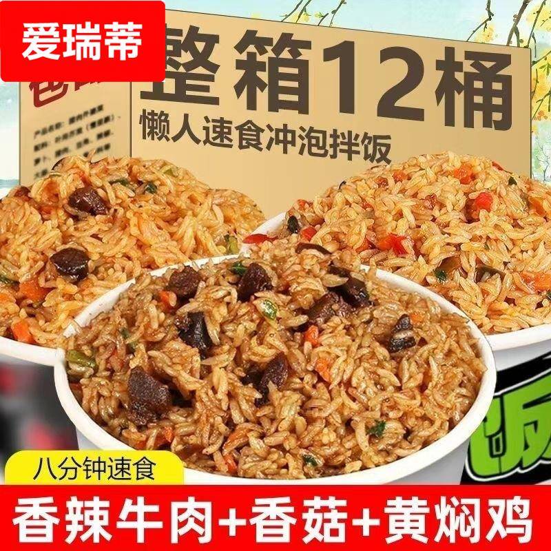 冲泡拌饭自热米饭大份量宿舍即食方便免煮懒人预制菜速食夜宵家用