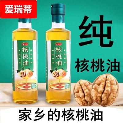纯正核桃油500毫升食用油农家冷榨油小瓶 送儿童婴儿宝宝辅食食谱