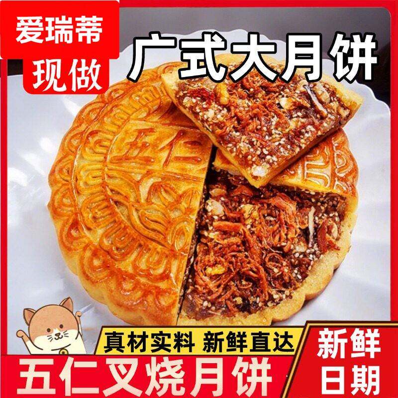 广西五仁叉烧大月饼传统老式五仁云腿月饼中秋节送礼盒