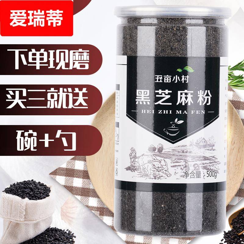 现磨熟纯黑芝麻粉商用烘焙早餐饱食疗冲饮即食干吃营养500