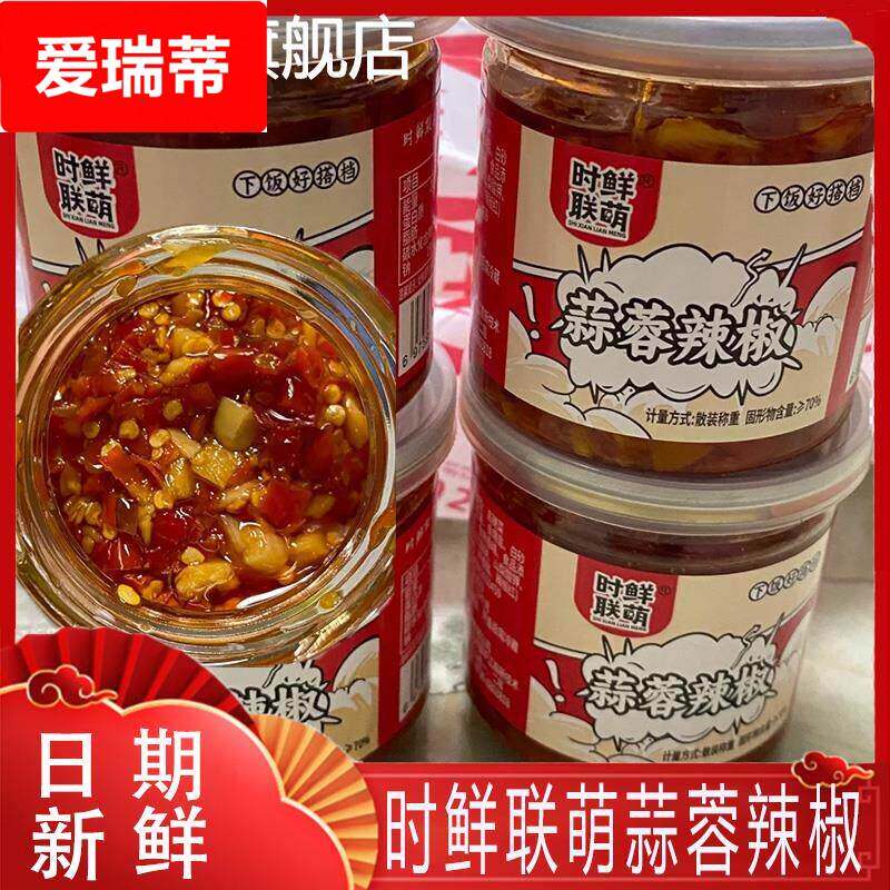时鲜联萌蒜蓉鲜辣椒蘸酱拌面拌饭下饭菜即食香辣湖南