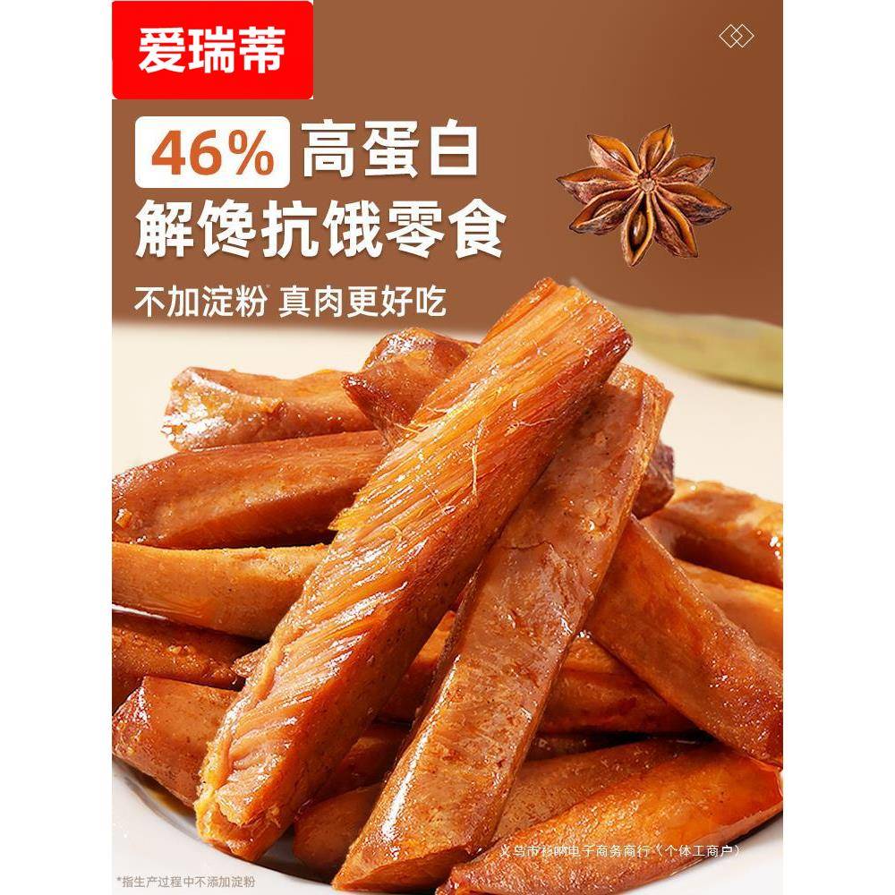 鸡胸肉零食干风干解馋低脂代餐饱腹主食鸡胸肉鸡肉条减健身卡即食