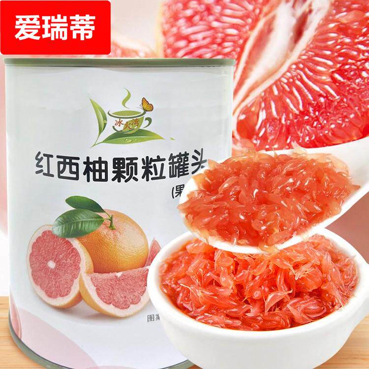 850g红西柚粒罐头果粒酱奶茶店网红饮料满杯红柚杨枝甘露配料果肉