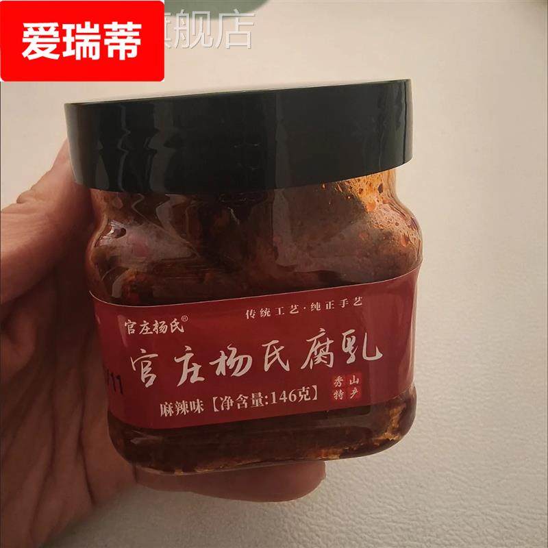 川味红豆腐重庆麻辣豆腐乳纯手工农家开胃香辣霉豆腐特辣微辣瓶装