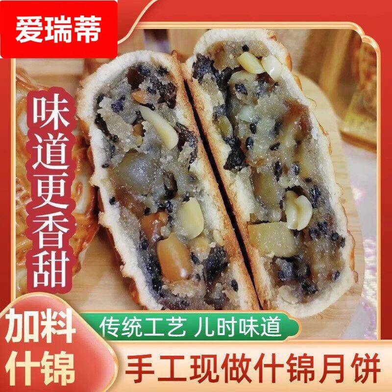 中秋月饼装新鲜生产广西广式什锦五仁月饼传统老式甜散装老式月饼