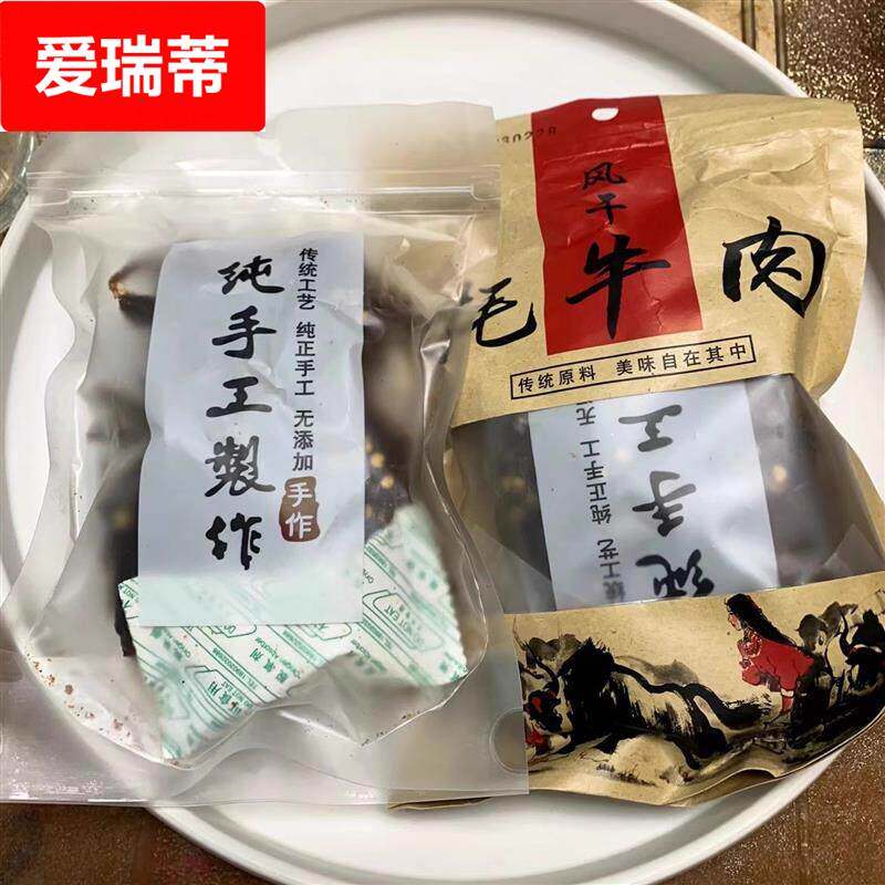 四川阿坝手撕风干牛肉干耗牛肉特色休闲网红办公小零食