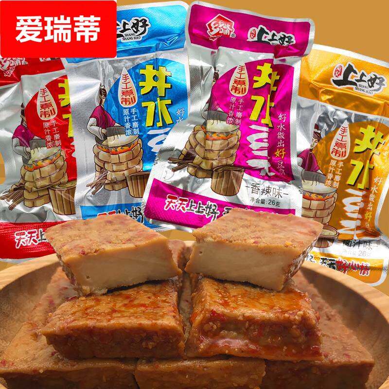 上上好井水豆干武冈卤豆干零食小包装香辣休闲原味不辣湖南特产