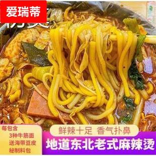 刘文祥麻辣烫味桦南东北老式麻辣烫调料袋装速食米线酸辣米粉