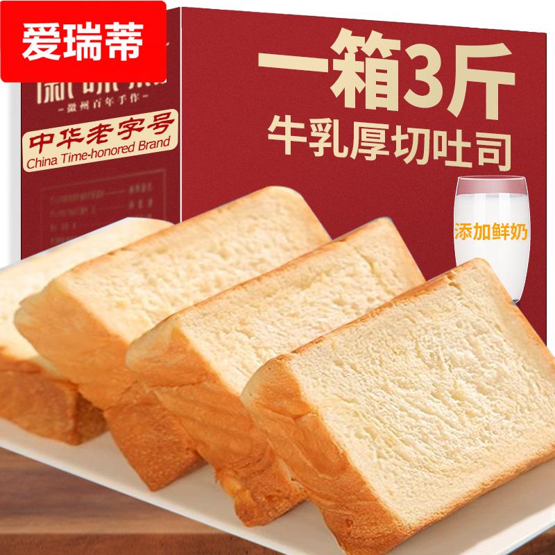牛乳厚切吐司面 面包手撕蛋糕早餐面 面包整箱零食小吃整箱