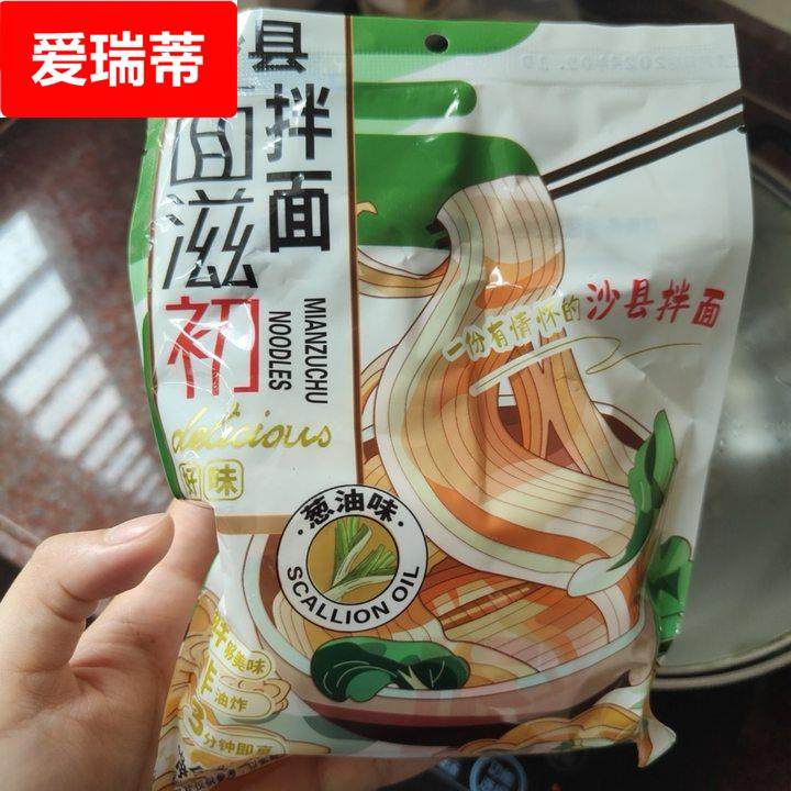 福建沙县拌面宝宝早餐上海葱油花生酱小吃非油炸拉面浓郁好吃,粮油调味/速食/干货/烘焙,面条/挂面（无料包）,淘宝优惠券,粉丝福利购,淘宝优惠卷