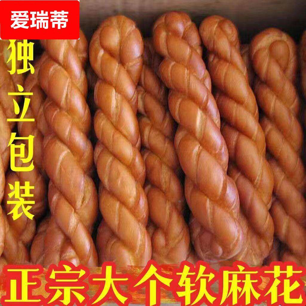 东北软麻花纯手工老式蜂蜜麻花豆沙面包传统油炸糕点零食早餐整箱