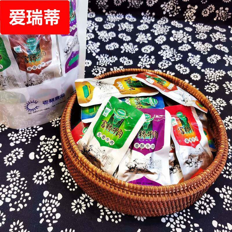 .湖南新晃老蔡牛肉熟食真空开袋即食牛肉干小包装零食特产500