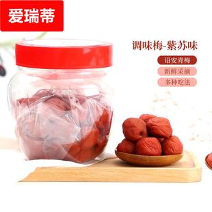 紫苏调味梅 盐渍梅子深夜食堂茶泡饭泡水梅拌饭梅料理店