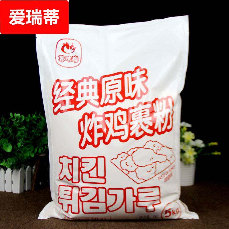 韩味乐经典原味炸鸡裹粉5kg商用大包装面包糠炸鸡裹粉韩式炸鸡粉