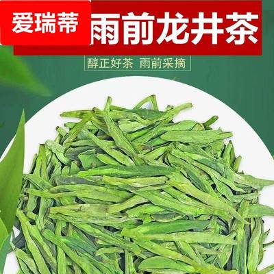 绿版明前龙井2025新茶杭州茶叶散装绿茶浓豆香耐泡型明前茶