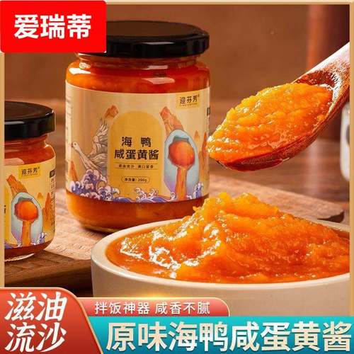 浓厚海鸭咸蛋黄酱家用沙拉拌面酱咸鸭蛋黄酱流沙拌饭酱烘培酱早餐