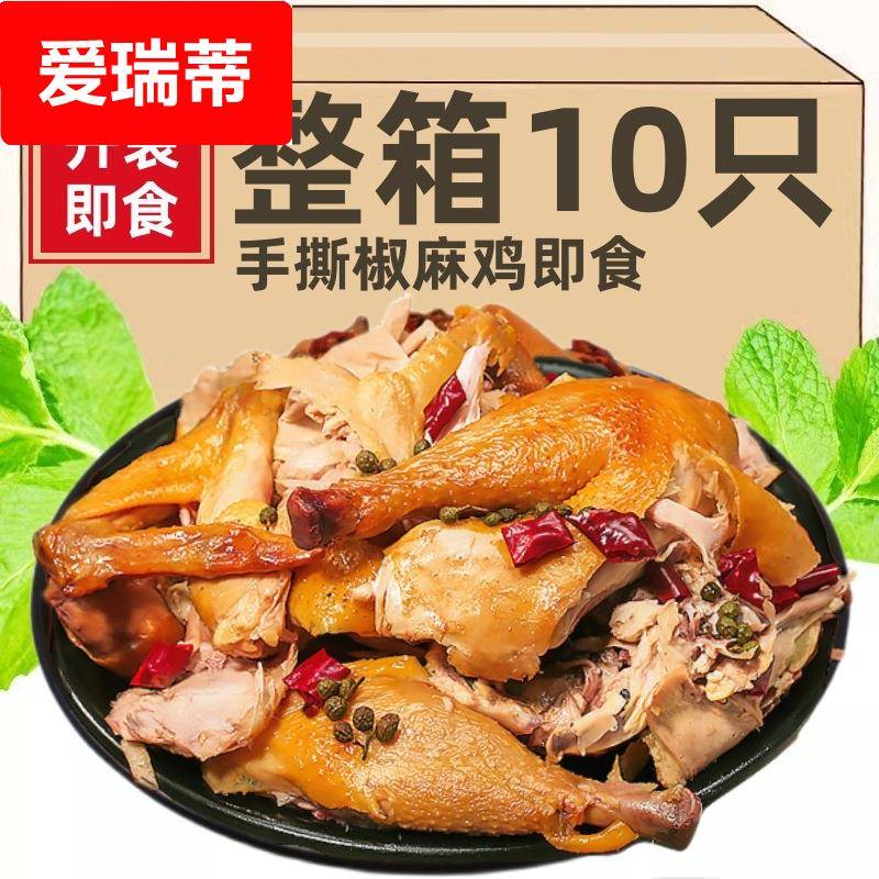 椒麻鸡开袋即食手撕熟食下酒菜道口烧鸡五香扒鸡荷叶鸡麻油鸡下酒