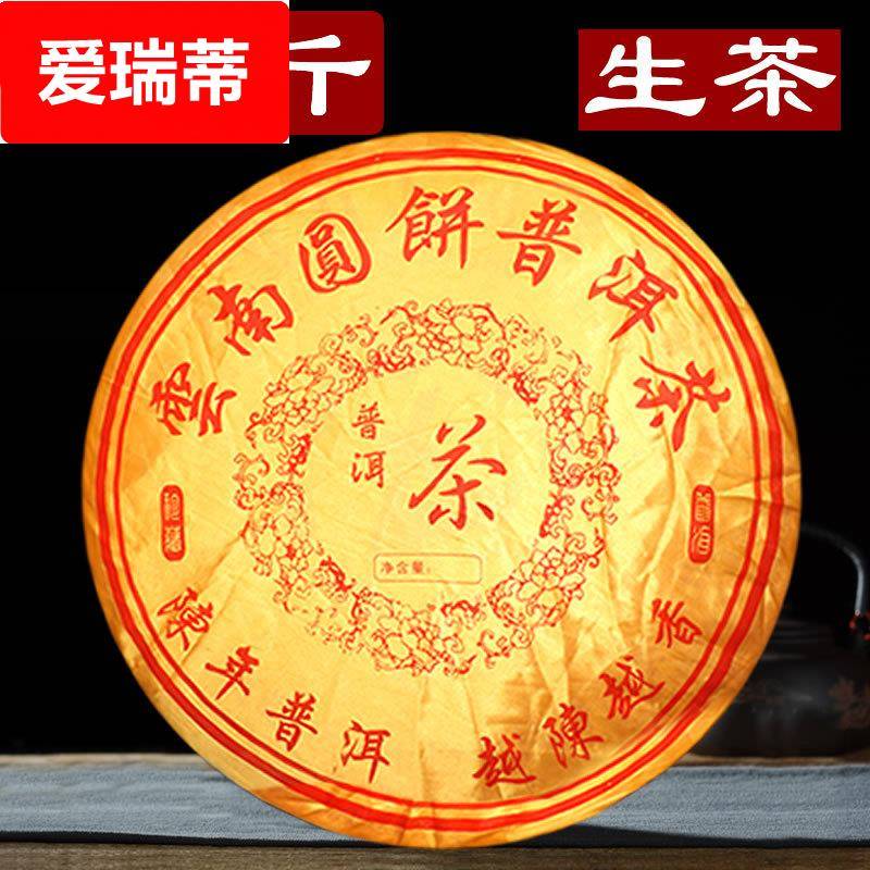云南勐海普洱茶生茶饼3公斤大饼3000g古树茶叶工艺茶厂家