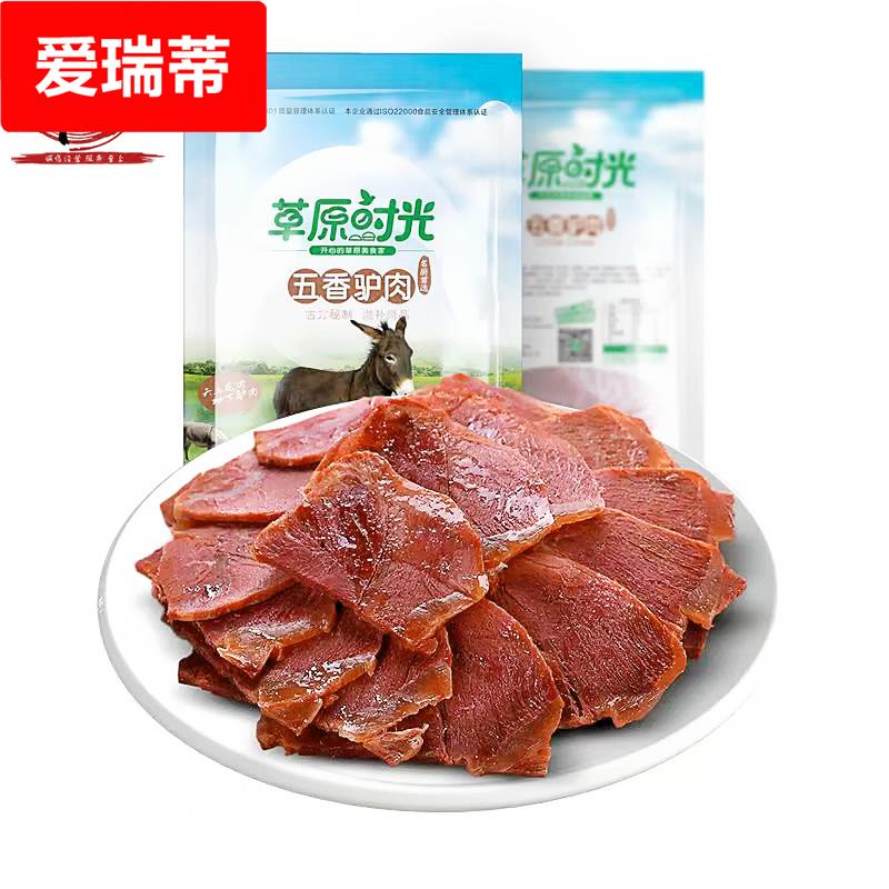 草原时光五香驴肉真空熟食200*30包 熟卤驴肉新鲜开袋即食酒店下