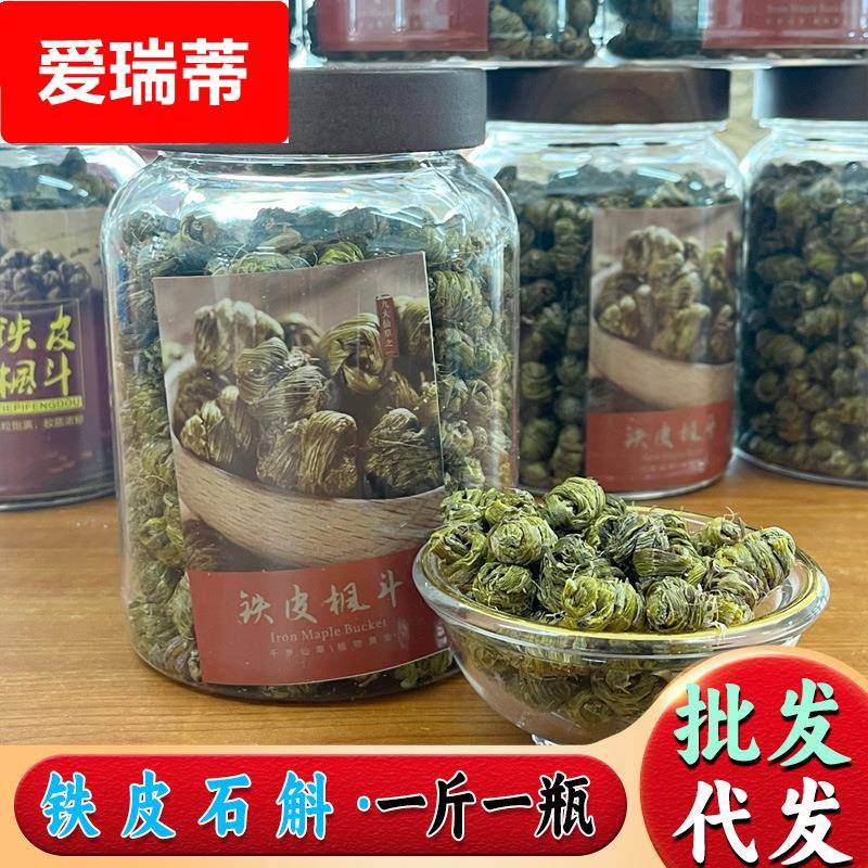 铁皮石斛无渣枫斗石斛干条原浆打粉原料新鲜铁皮石斛礼盒装