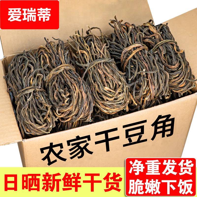 干豆角2斤农家特产自然日晒豇豆干焖五花肉炒豆角干50鲜嫩新货