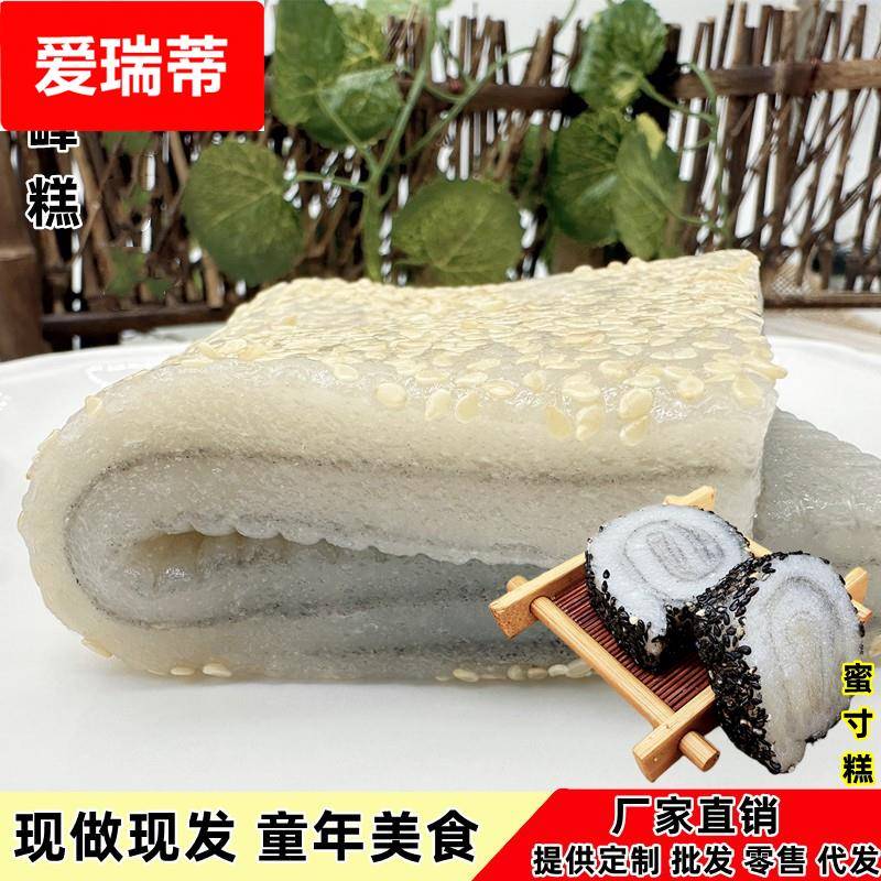 包邮安徽特产无为襄安麻油蜜峰糕蜜蜂蜜寸糕驴打滚手工糕点