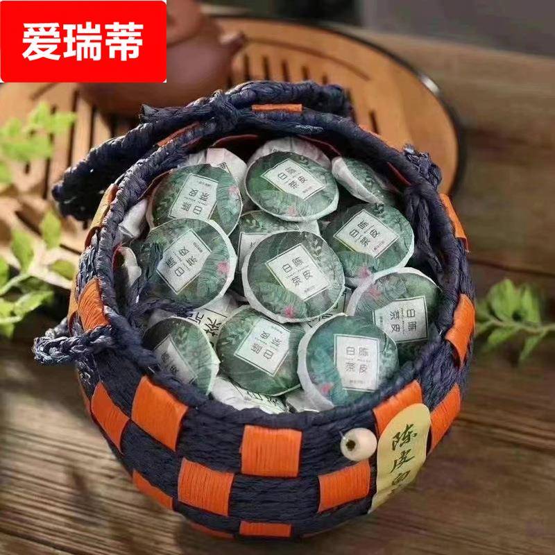 陈皮白茶500克白茶饼寿眉陈皮老白茶小茶饼干茶叶福建白茶