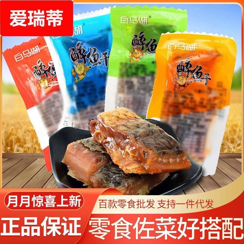 醉鱼干 休闲零食即食鱼干小包装散装 4斤/袋稻香鱼